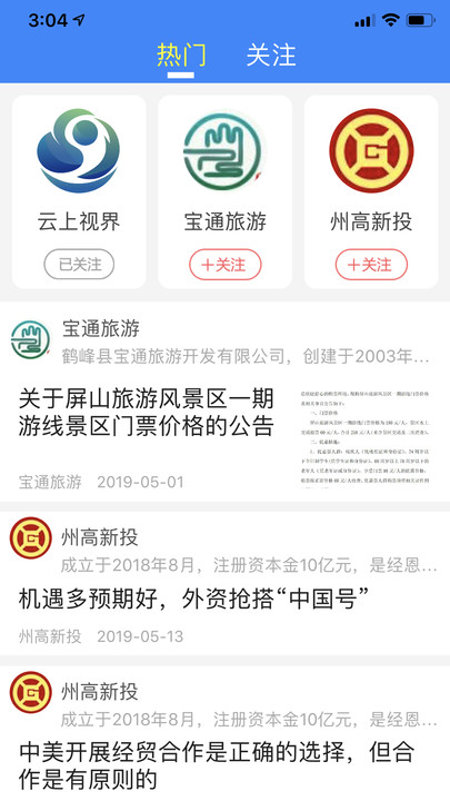 云上恩施直播恩施电视台官方