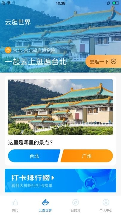 悦享森林旅行攻略平台