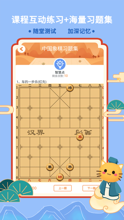 巧多棋院最新版下载
