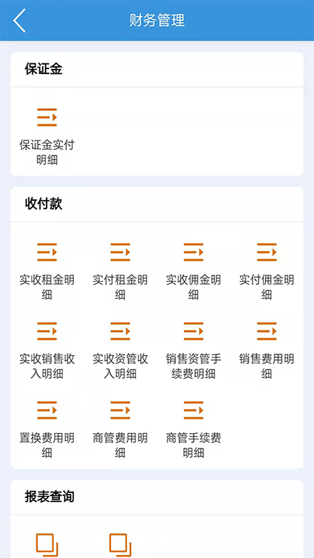 云版企业管理平台系统软件