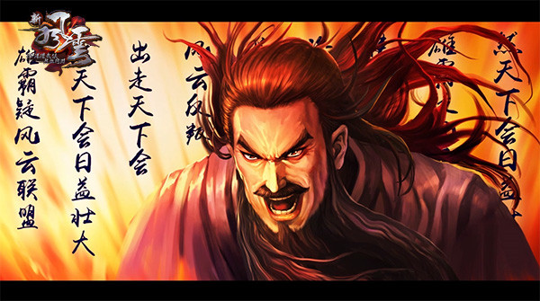 新风云游戏