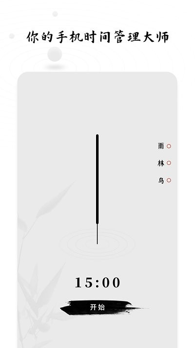 时间打卡软件