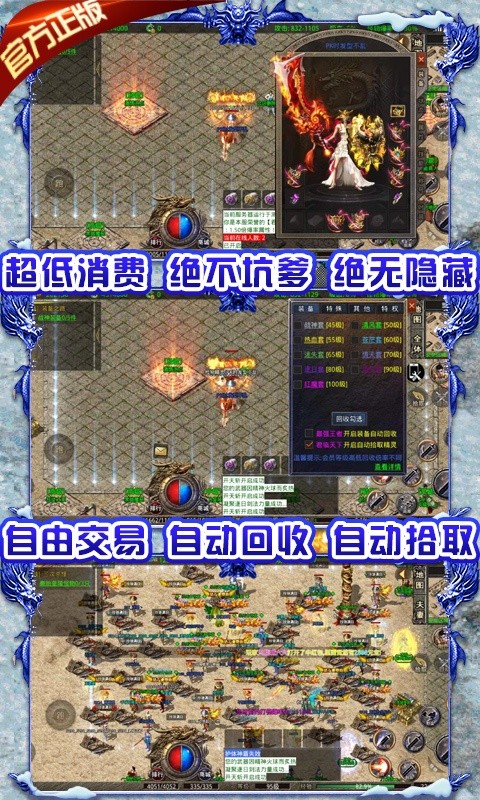 龙城决变态版