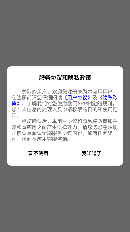 厂房租赁平台