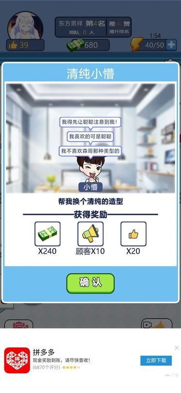 我的美发店小游戏