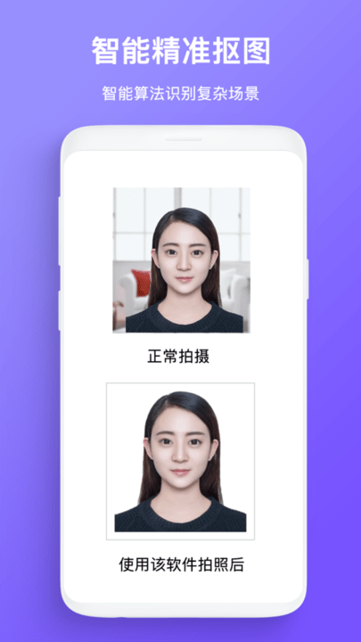 免费证件照拍照app官方版