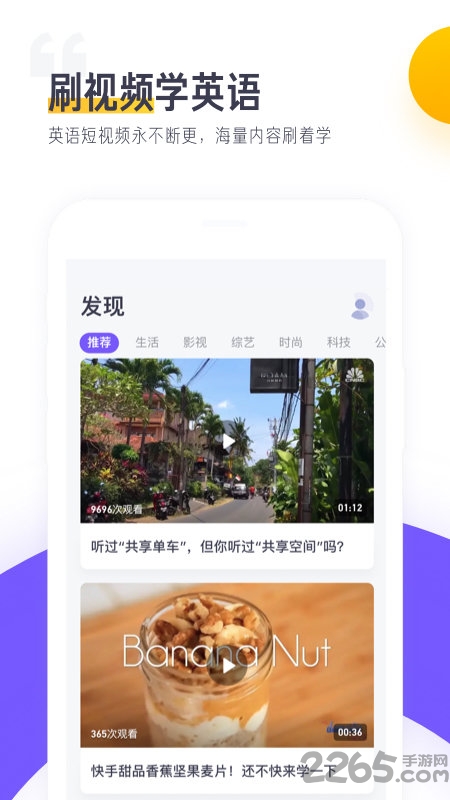 读白背单词手机软件