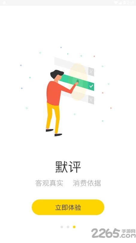 有言在先app