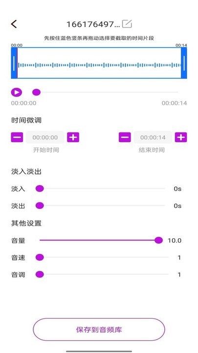音乐剪辑工具app