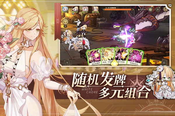 纯白和弦果盘版