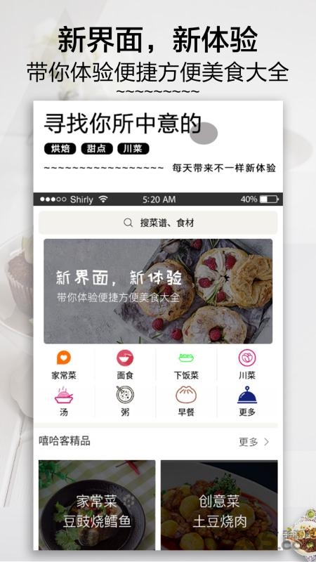 分分菜app