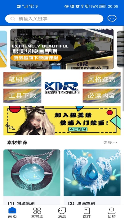 极美绘本馆