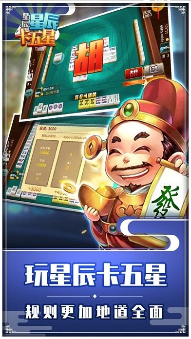 星辰卡五星游戏官方版