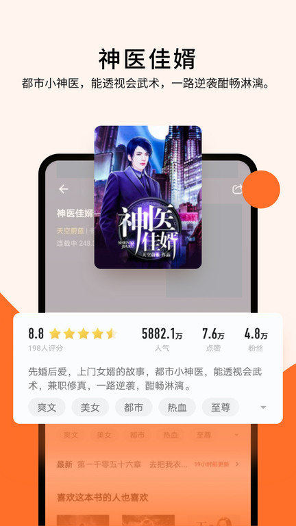 几本小说app(几本免费小说)