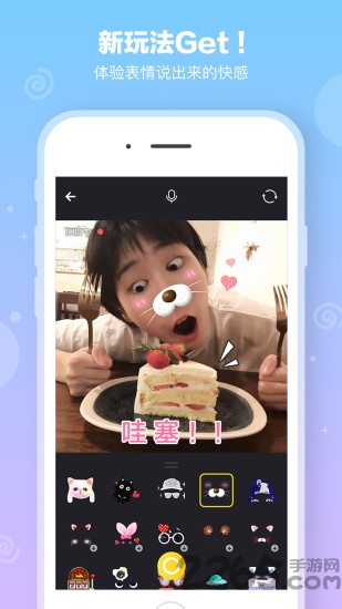 表情说说app