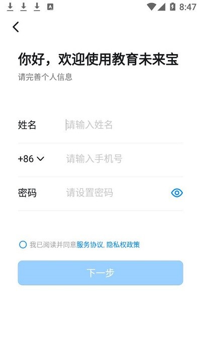 教育未来宝app
