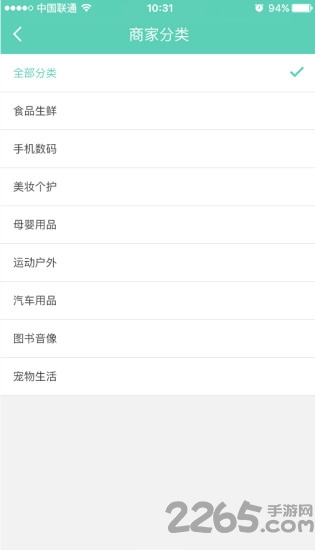 汇同城app