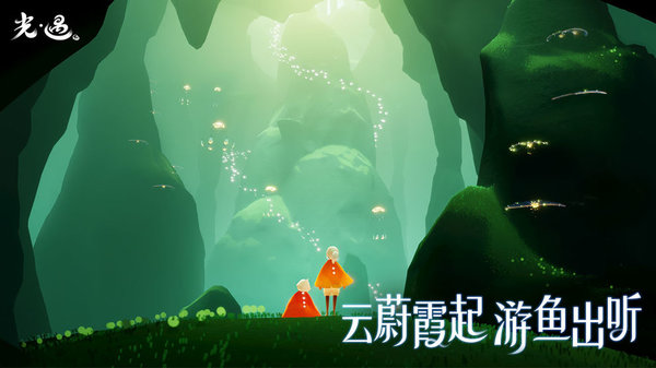 光遇魅族版