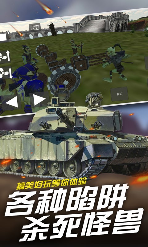 天才机械师游戏