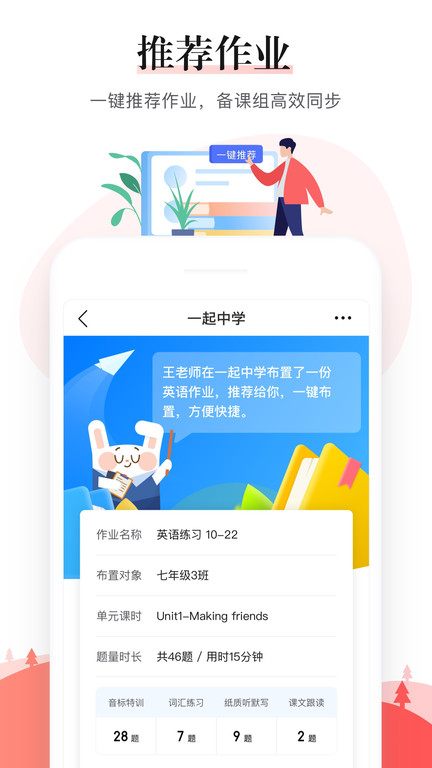 极算学生版app