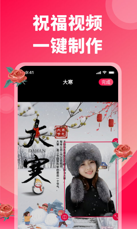 炫彩表情包app