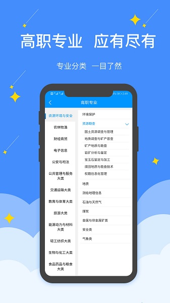 2022高职单招app