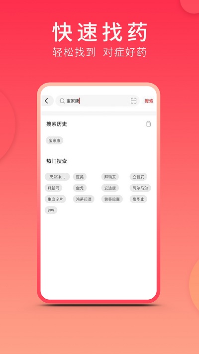 集药方舟药房官方版