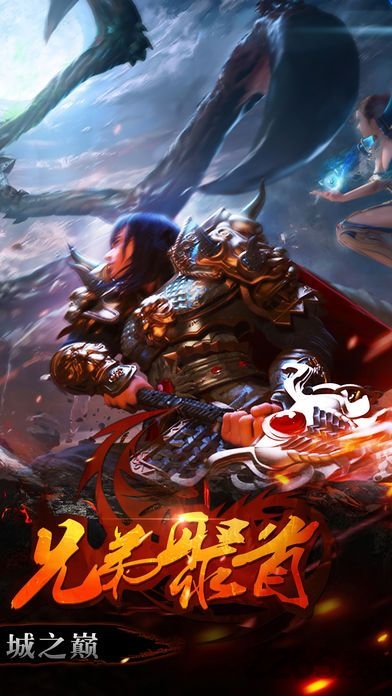 魔龙之怒手机版