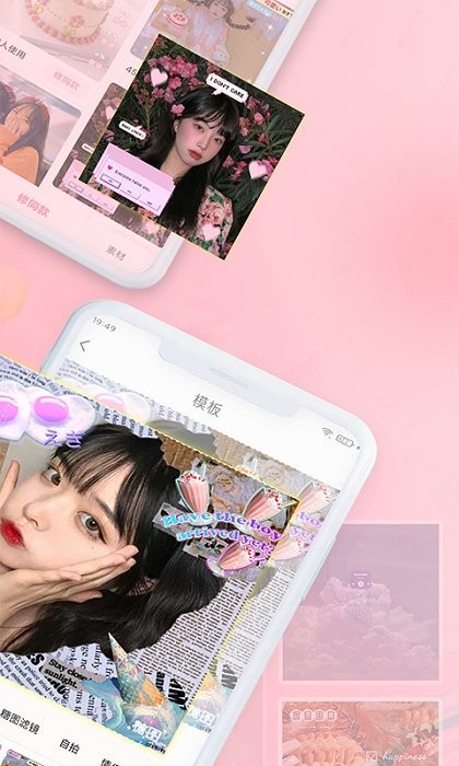糖图照片美化app
