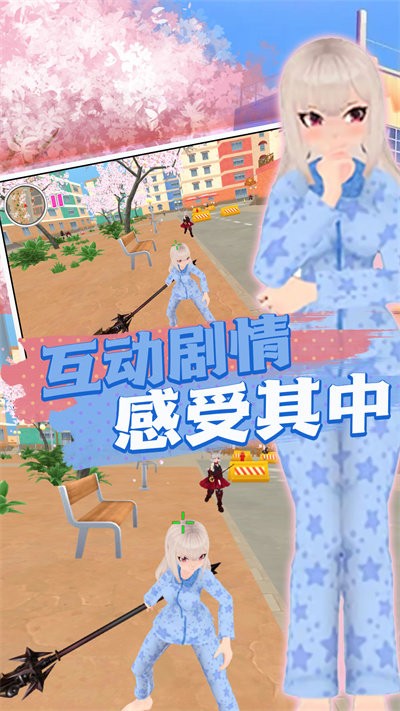 樱花高中模拟化妆最新版