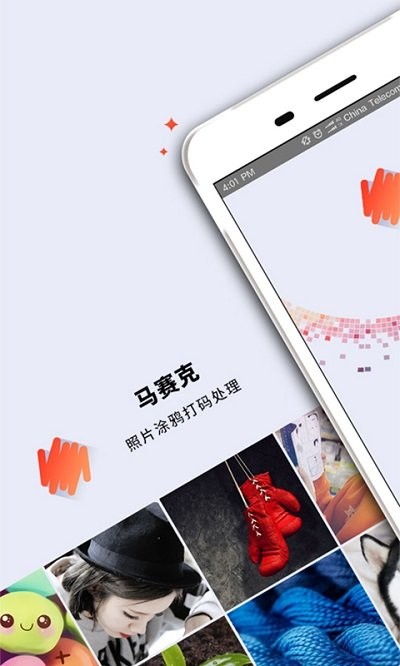 马赛克涂鸦app
