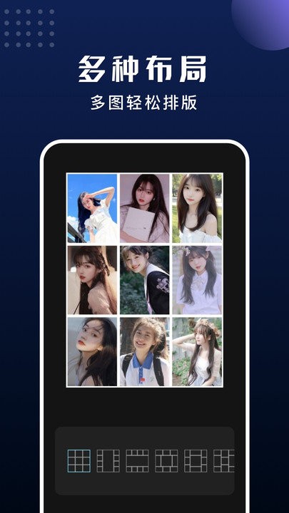 手机拼图软件app