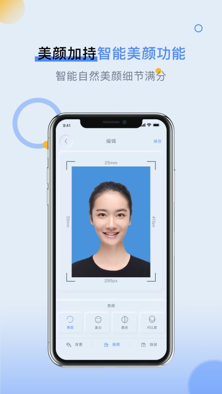 loox变装手机版