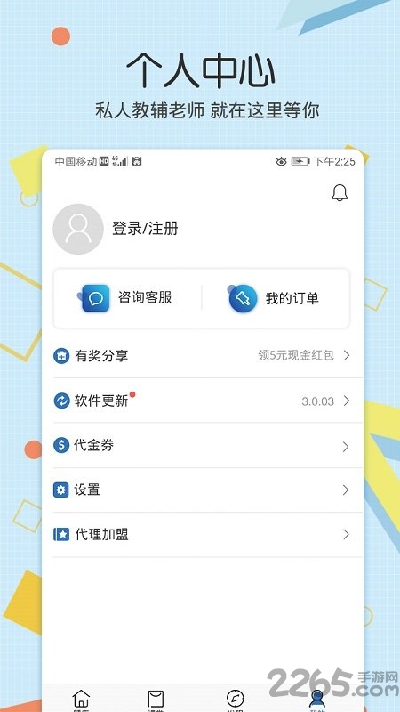教师资格致题库手机版