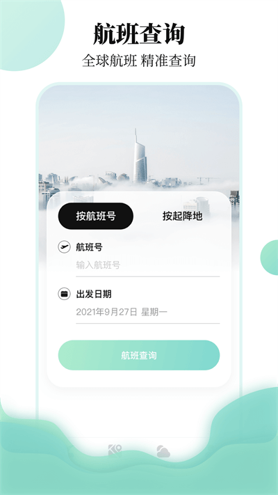 东方航班查询网
