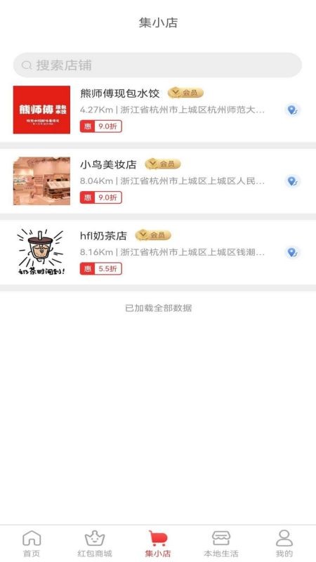 集调查手机版