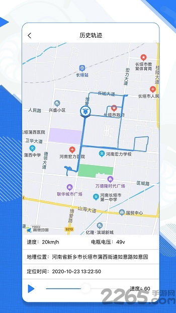 安全行车软件