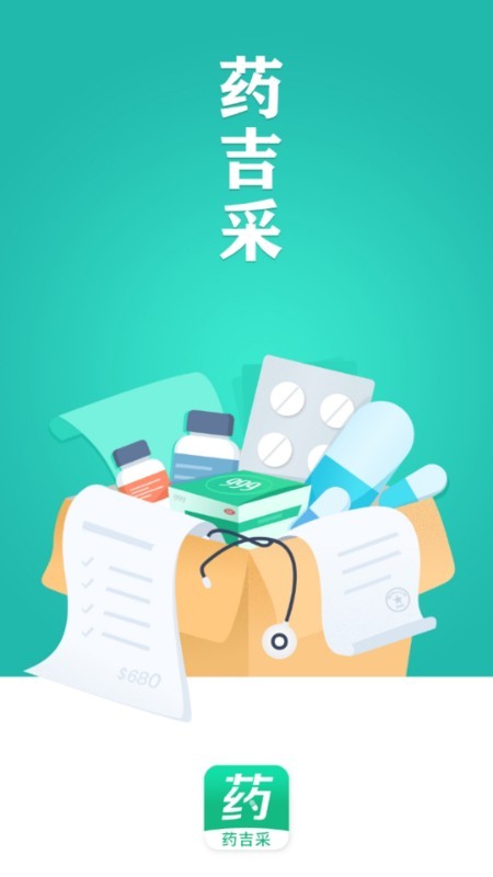 药吉采官方下载