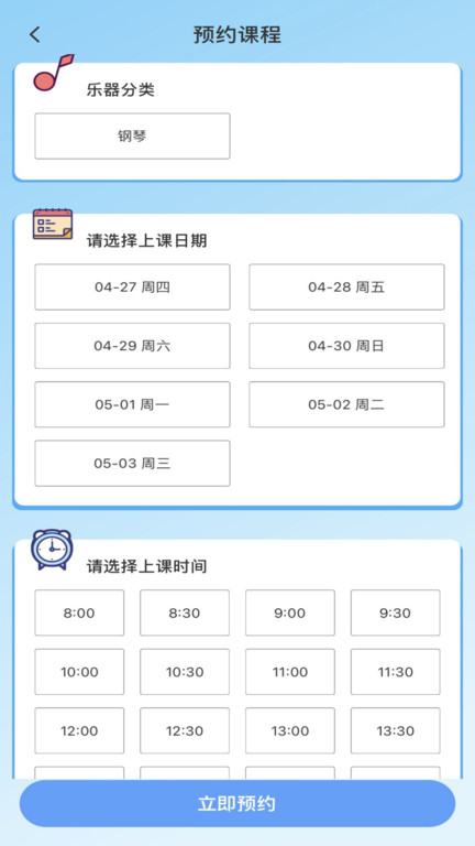 加比钢琴陪练官方版下载