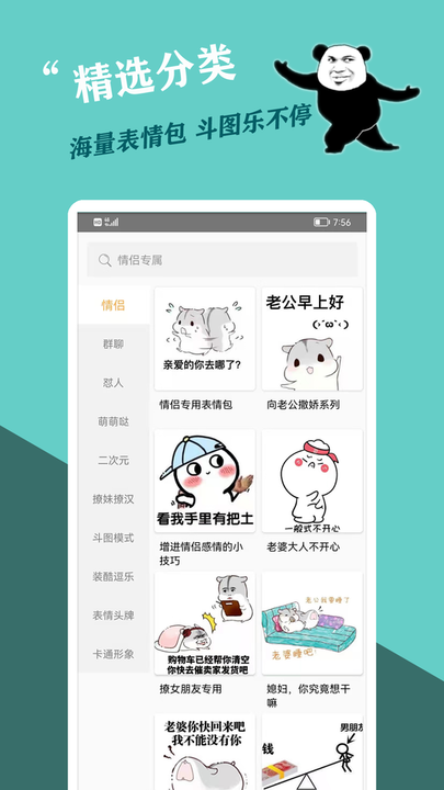 比特斗图表情包软件