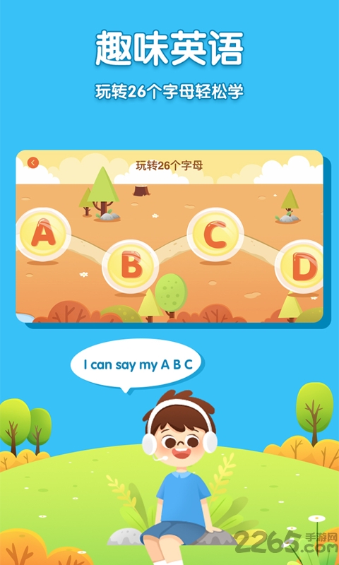 儿童英语外教网课app