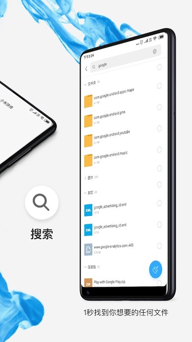 小米文件管理器app