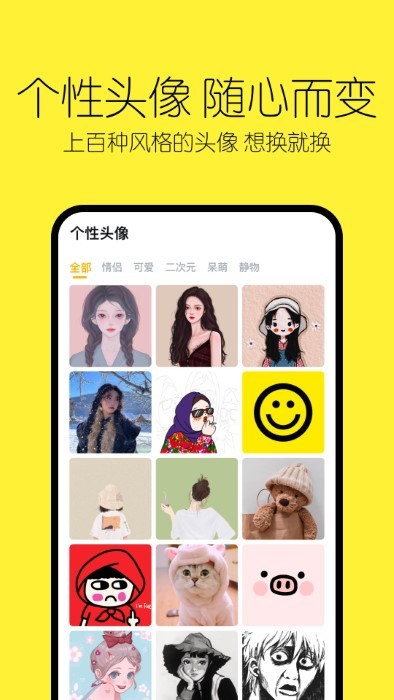 当闪头像表情包免费下载