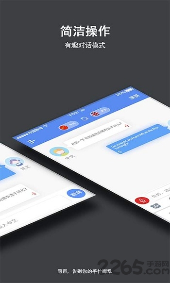 在线翻译助手手机版
