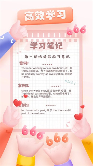 新概念英语app