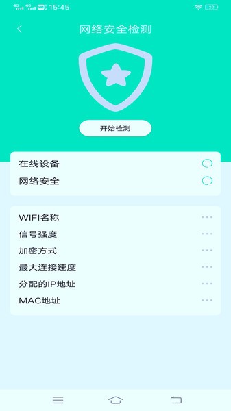 宇浩wifi管家app
