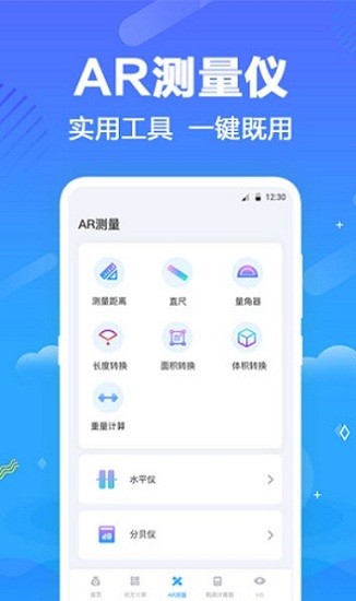 一键个税查询软件下载