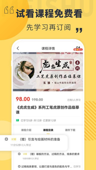 美术看看官方版下载