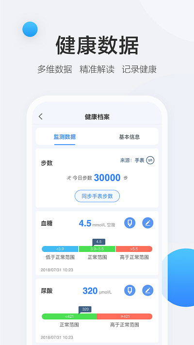 boe移动健康app最新版(更名京东方健康)