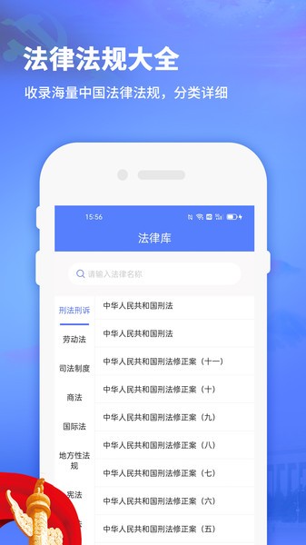 法律法规司法解释大全下载